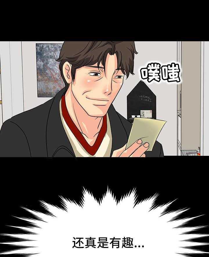 《复杂的关系》第13话 13_来回奔波 第31页