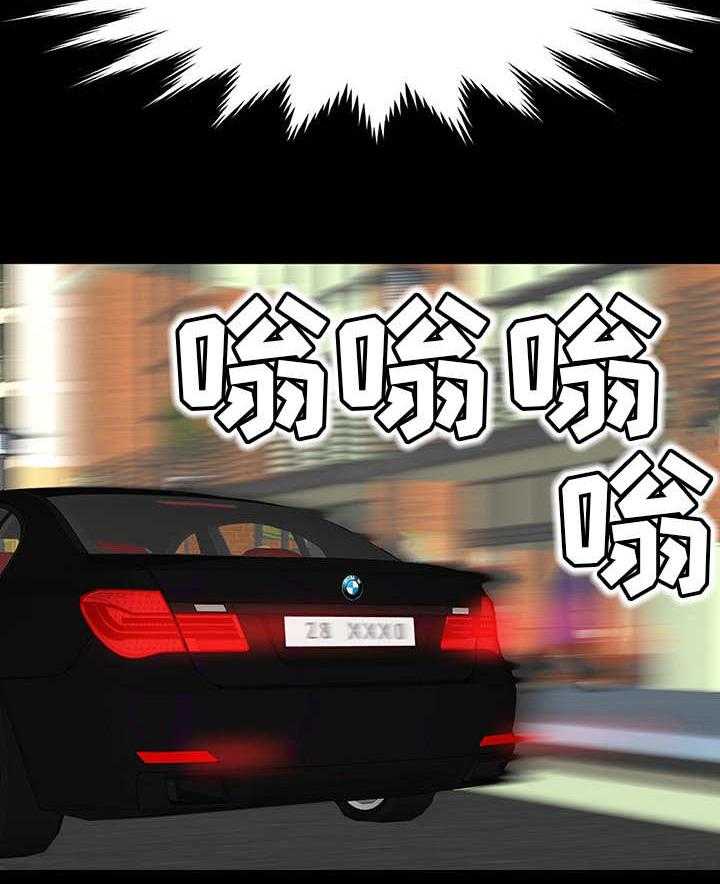 《复杂的关系》第13话 13_来回奔波 第32页