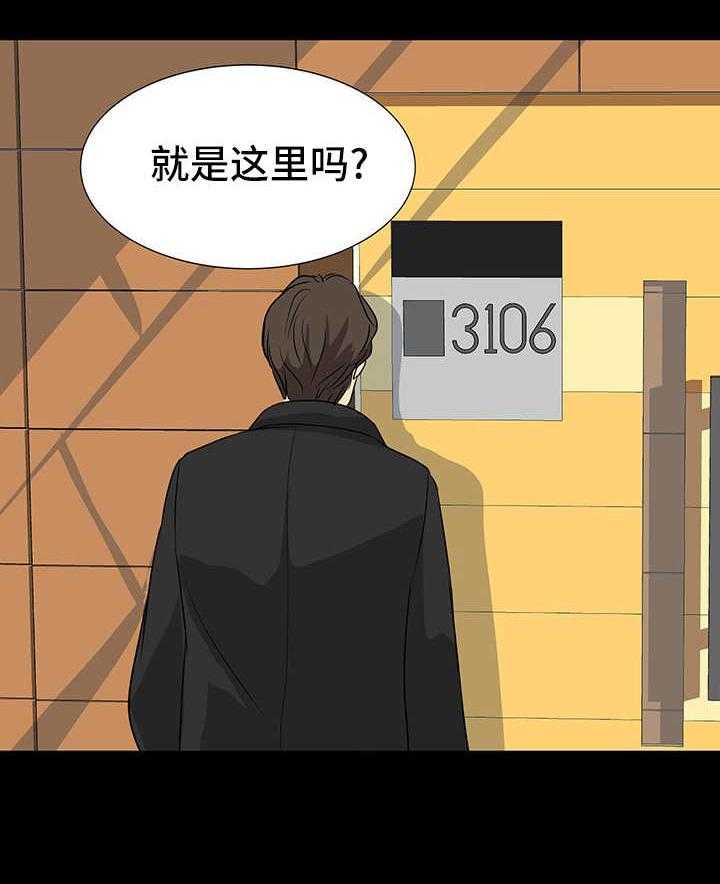 《复杂的关系》第13话 13_来回奔波 第34页