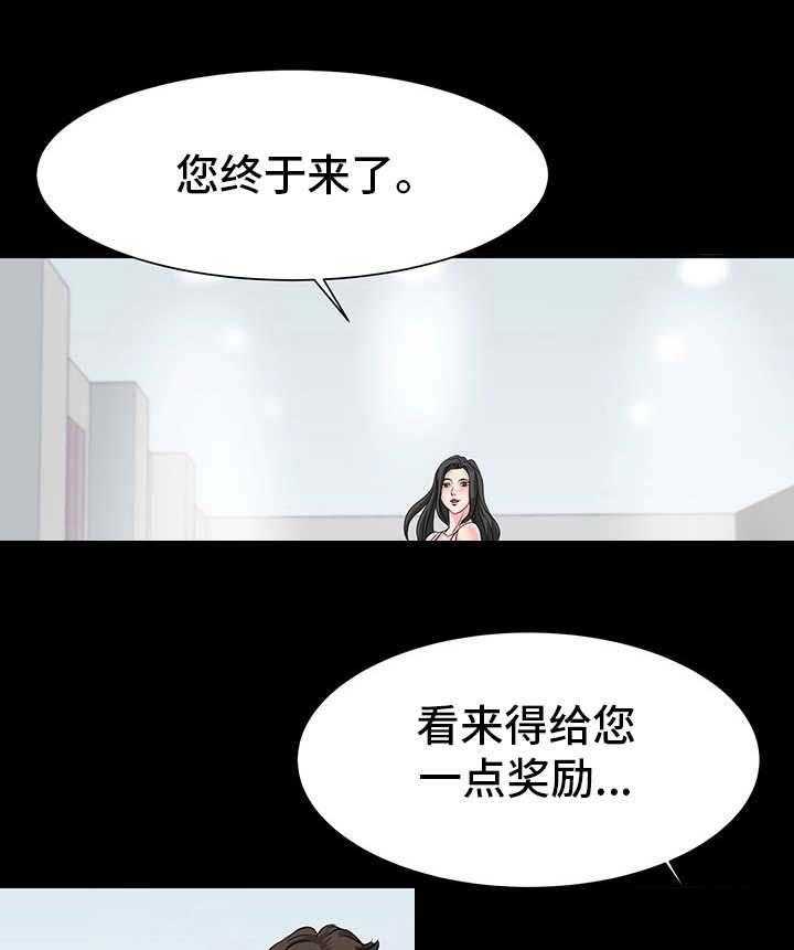 《复杂的关系》第13话 13_来回奔波 第35页