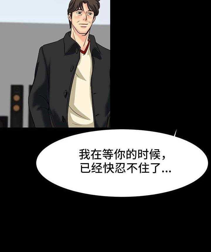 《复杂的关系》第13话 13_来回奔波 第36页