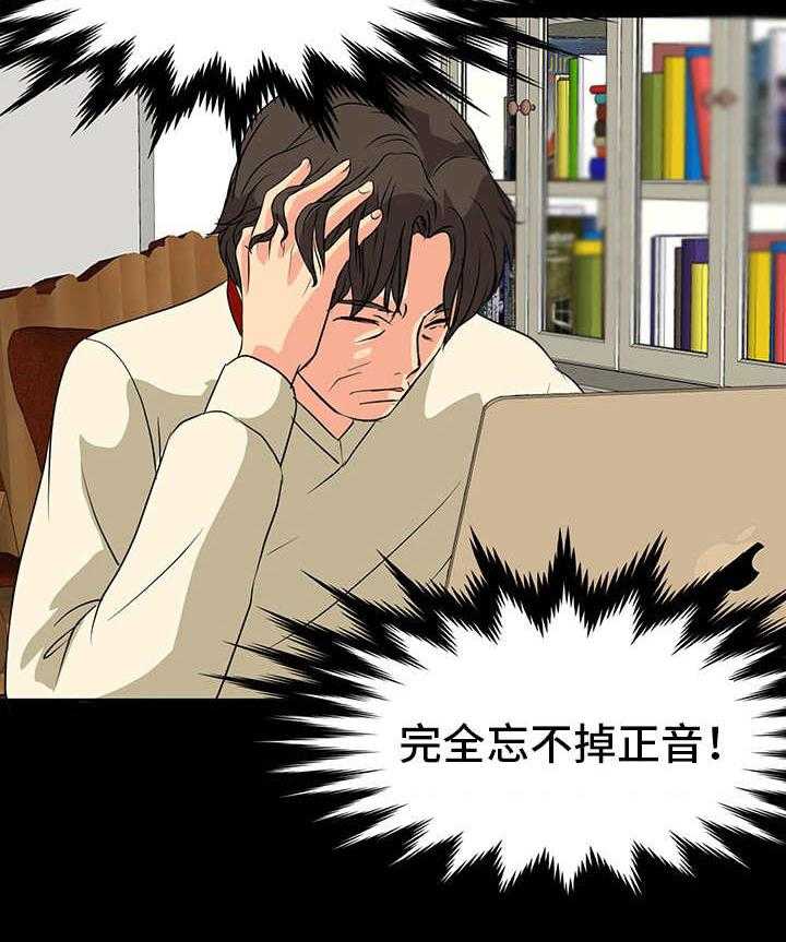 《复杂的关系》第13话 13_来回奔波 第4页