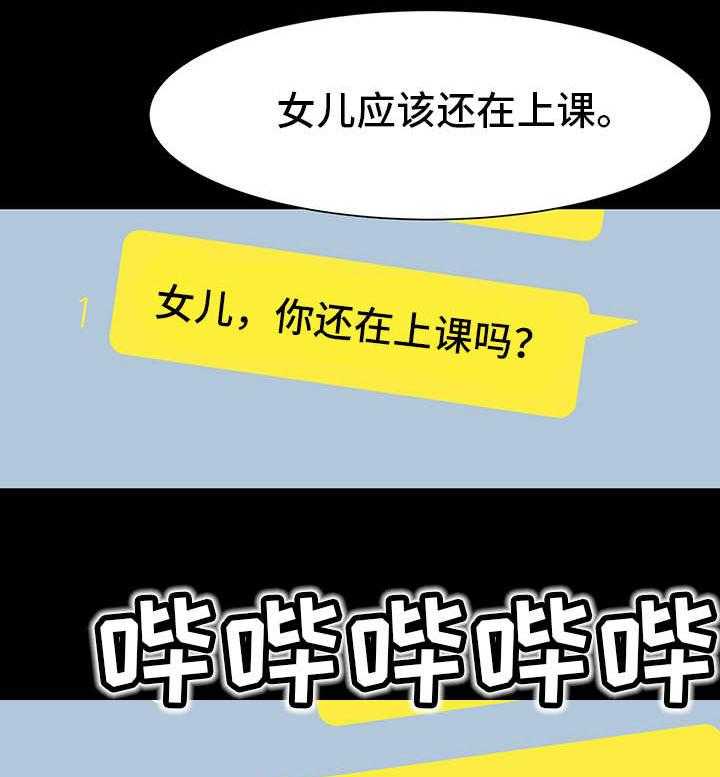 《复杂的关系》第13话 13_来回奔波 第6页