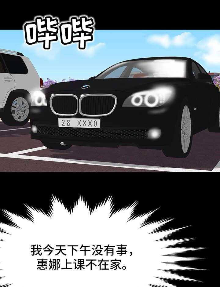 《复杂的关系》第13话 13_来回奔波 第9页