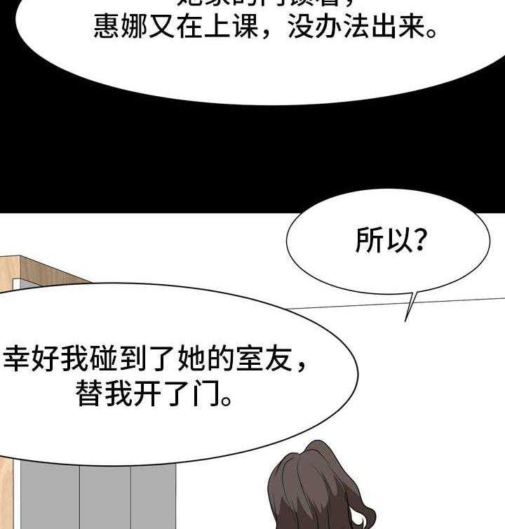 《复杂的关系》第12话 12_糟糠之妻 第10页