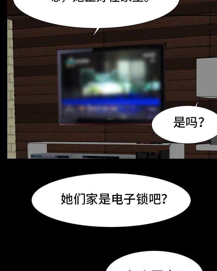 《复杂的关系》第12话 12_糟糠之妻 第13页
