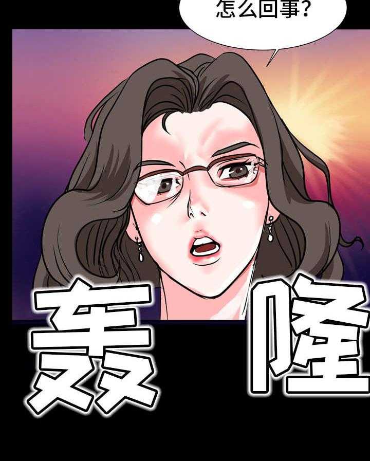 《复杂的关系》第12话 12_糟糠之妻 第14页
