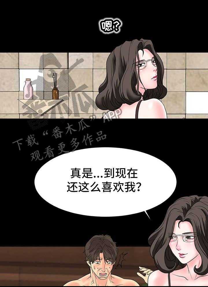 《复杂的关系》第12话 12_糟糠之妻 第23页