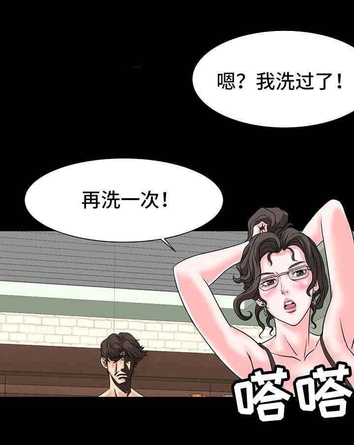 《复杂的关系》第12话 12_糟糠之妻 第25页