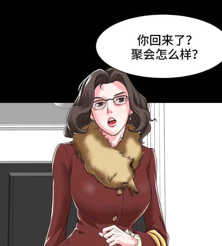 《复杂的关系》第12话 12_糟糠之妻 第4页