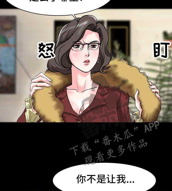 《复杂的关系》第12话 12_糟糠之妻 第6页