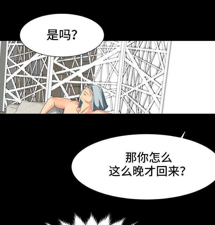 《复杂的关系》第12话 12_糟糠之妻 第8页