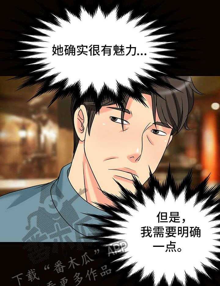 《复杂的关系》第9话 9_刺激 第13页