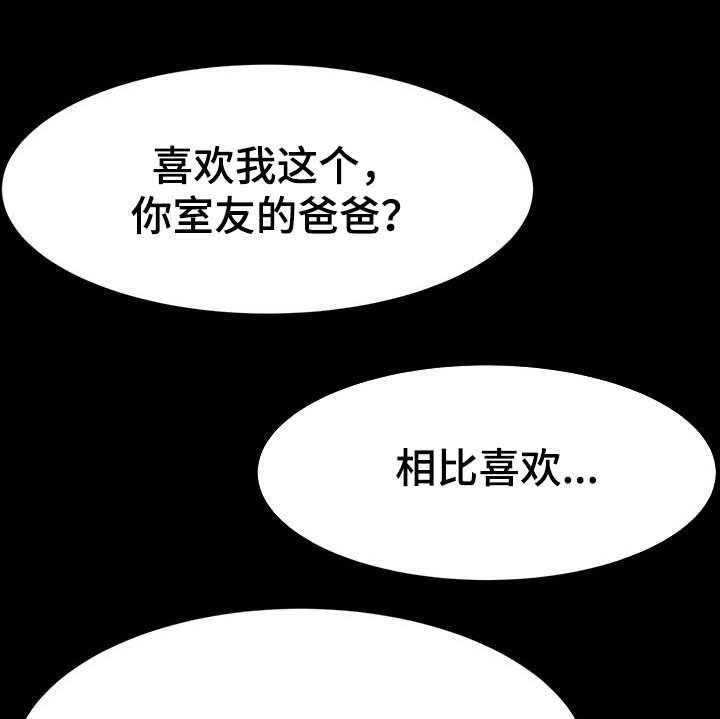 《复杂的关系》第9话 9_刺激 第15页