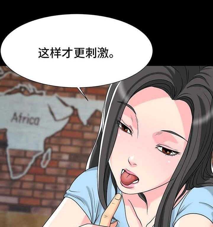 《复杂的关系》第9话 9_刺激 第1页