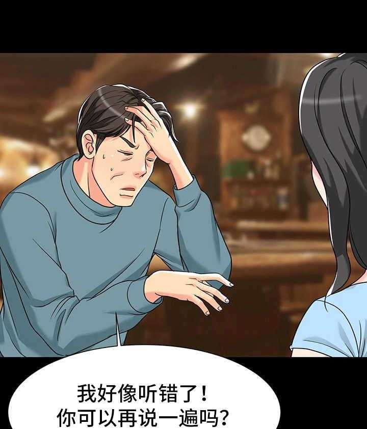 《复杂的关系》第9话 9_刺激 第5页
