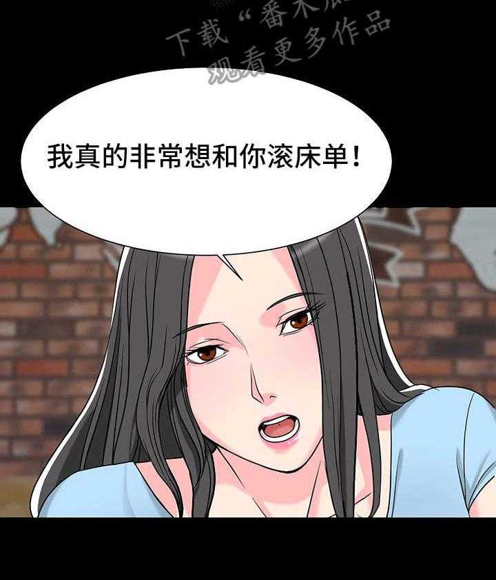 《复杂的关系》第9话 9_刺激 第7页
