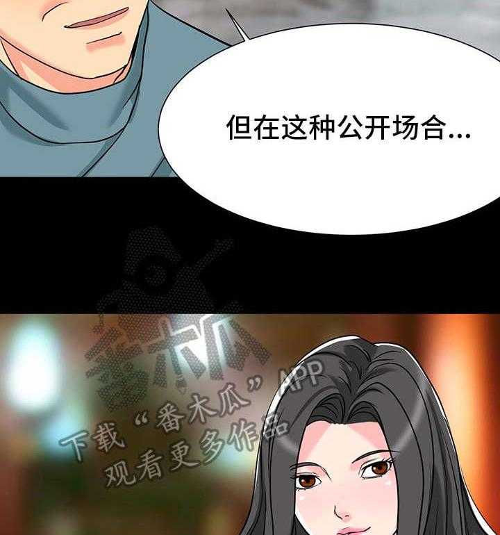 《复杂的关系》第10话 10_心动的感觉 第10页