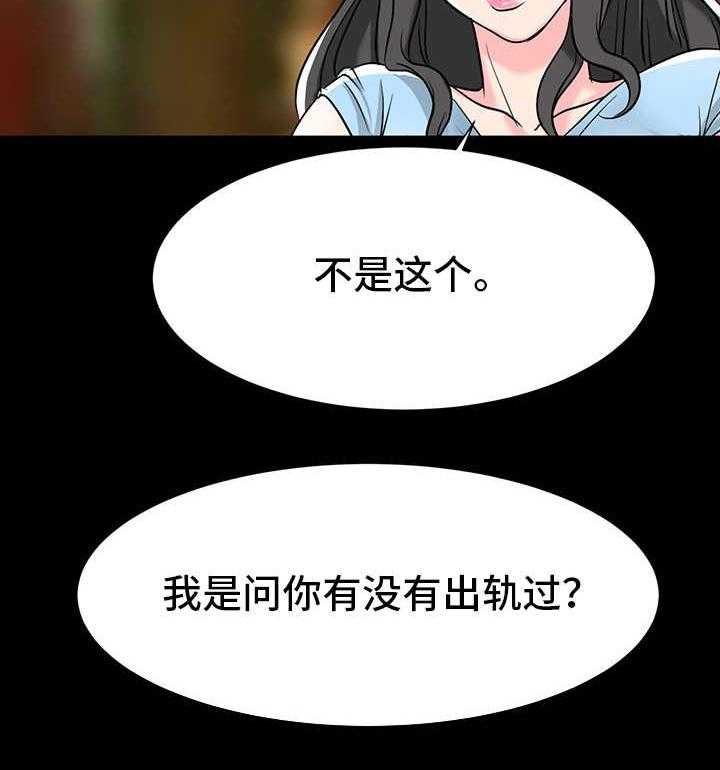 《复杂的关系》第10话 10_心动的感觉 第11页