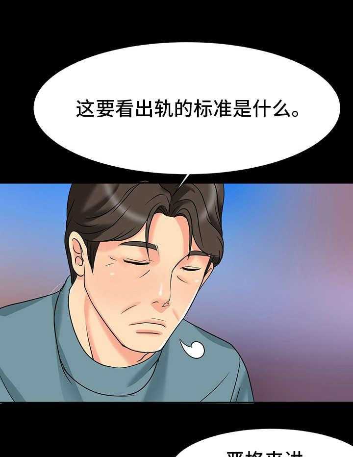 《复杂的关系》第10话 10_心动的感觉 第12页