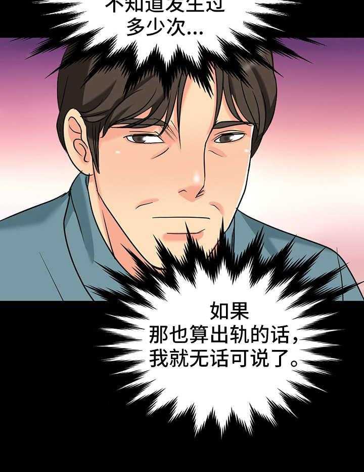 《复杂的关系》第10话 10_心动的感觉 第14页