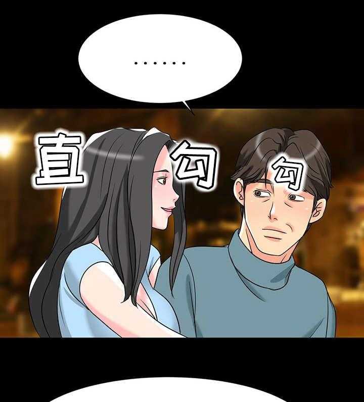 《复杂的关系》第10话 10_心动的感觉 第15页