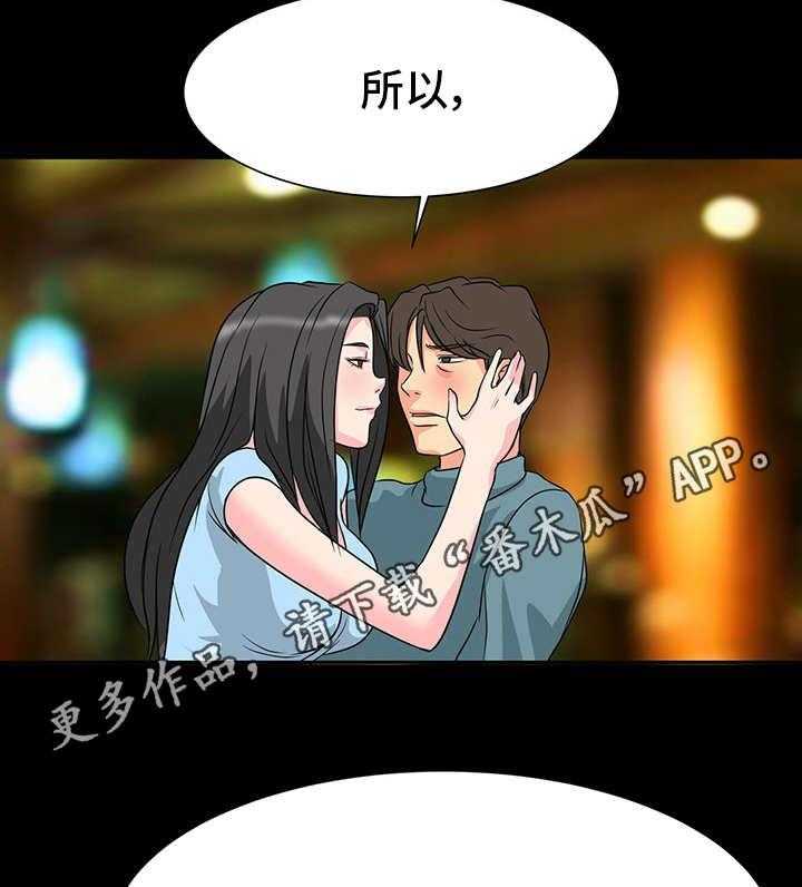 《复杂的关系》第10话 10_心动的感觉 第17页