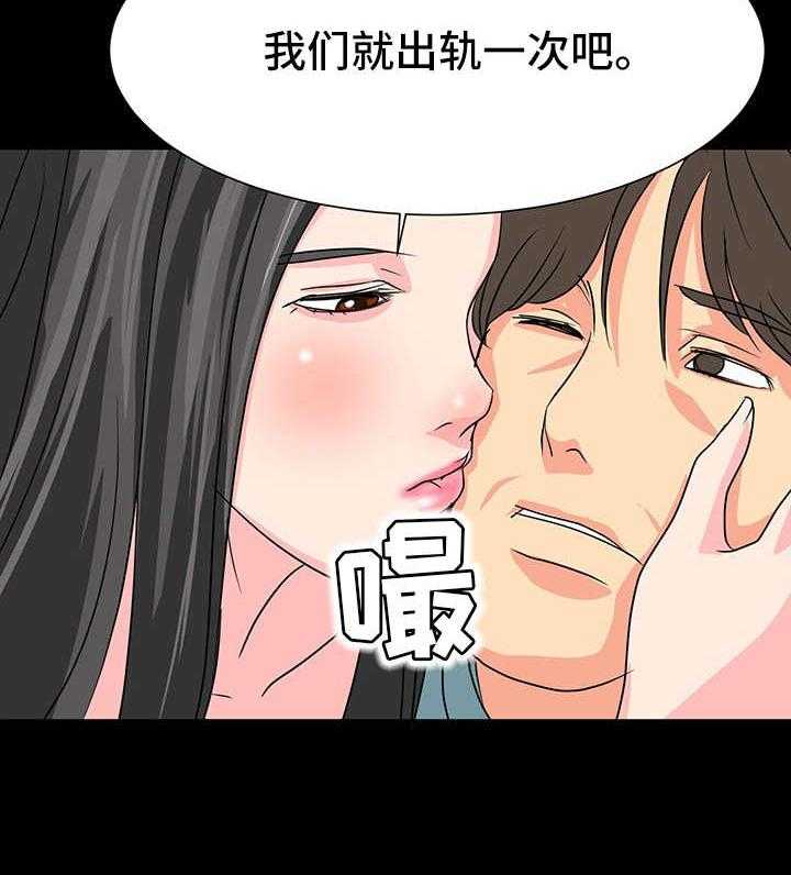 《复杂的关系》第10话 10_心动的感觉 第18页