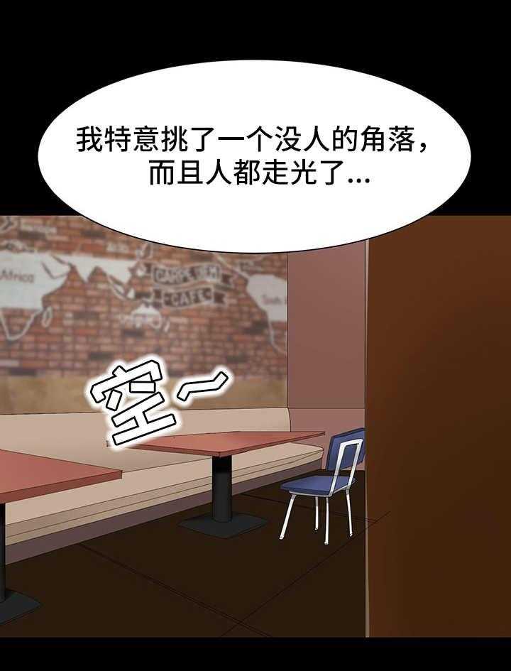 《复杂的关系》第10话 10_心动的感觉 第1页