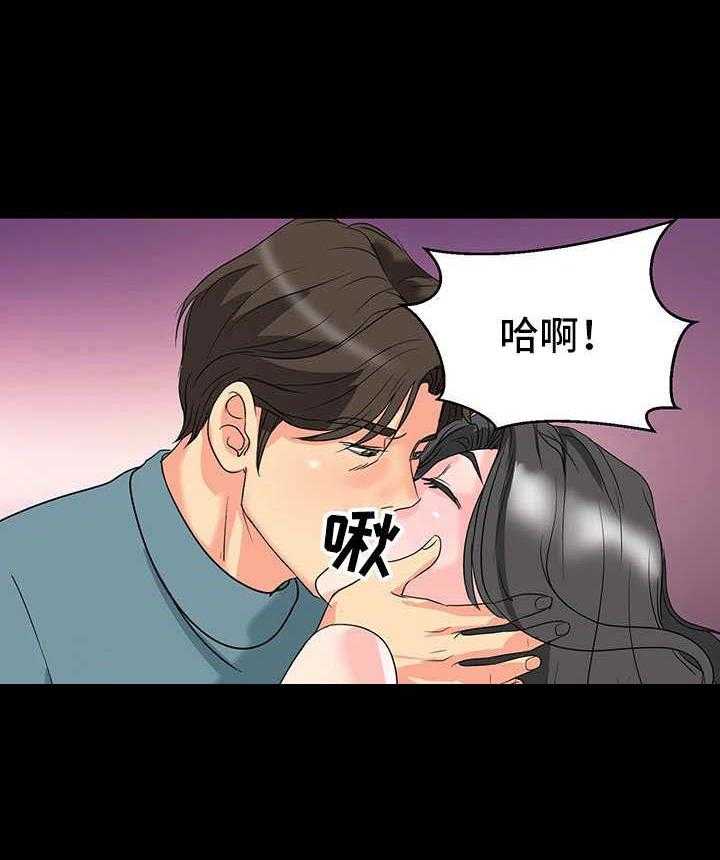 《复杂的关系》第10话 10_心动的感觉 第23页