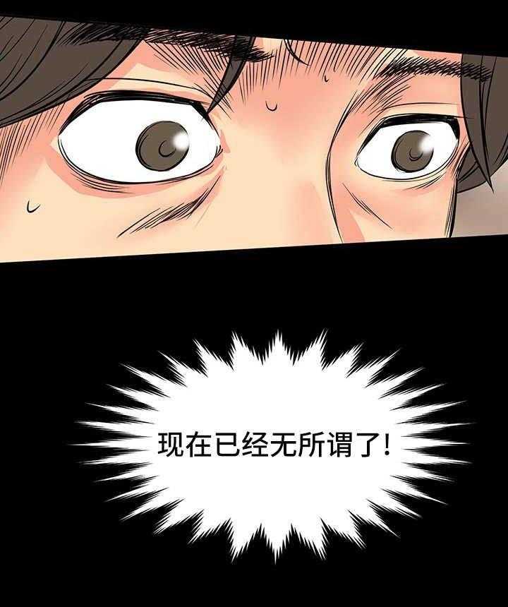 《复杂的关系》第10话 10_心动的感觉 第24页