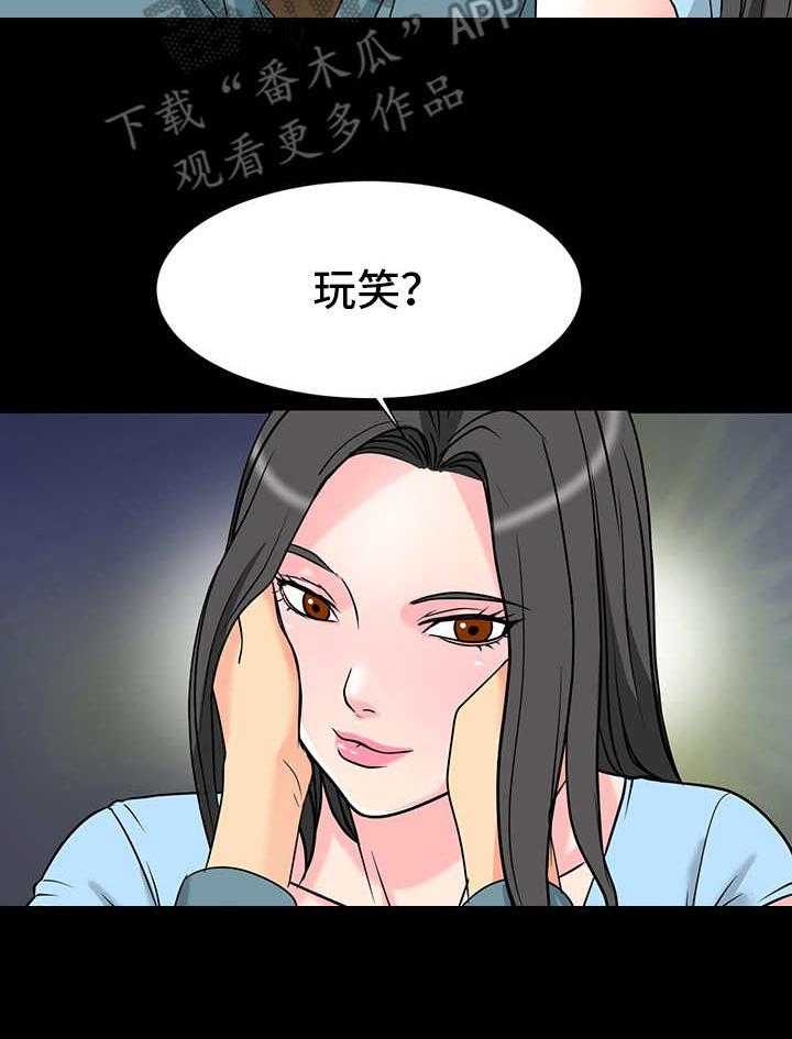 《复杂的关系》第10话 10_心动的感觉 第3页