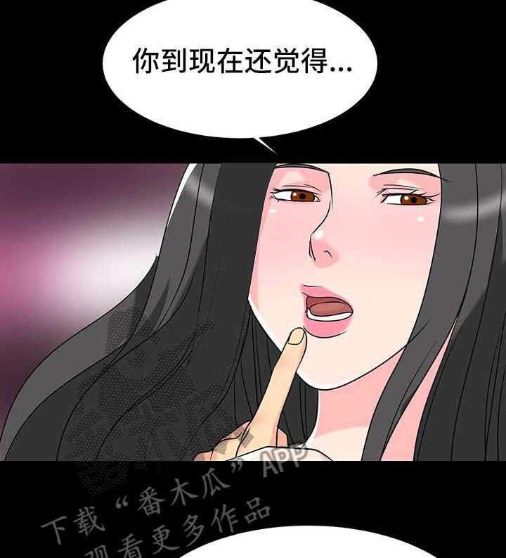 《复杂的关系》第10话 10_心动的感觉 第5页