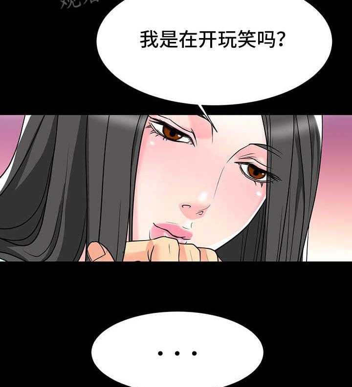 《复杂的关系》第10话 10_心动的感觉 第6页