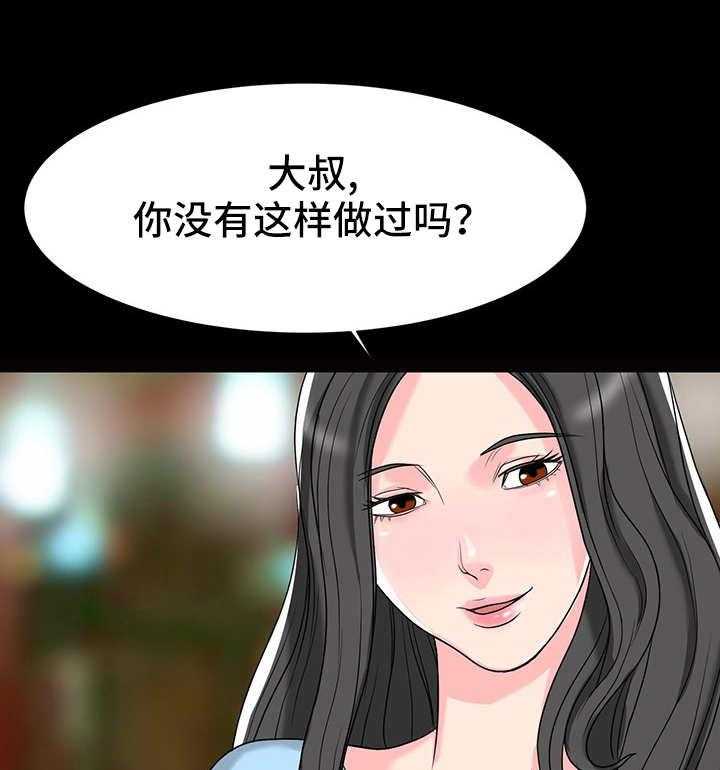 《复杂的关系》第10话 10_心动的感觉 第8页