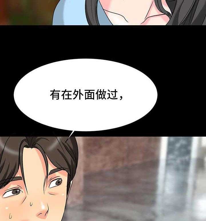 《复杂的关系》第10话 10_心动的感觉 第9页