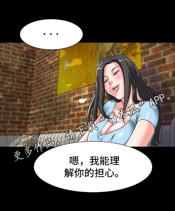 《复杂的关系》第11话 11_到此为止 第10页
