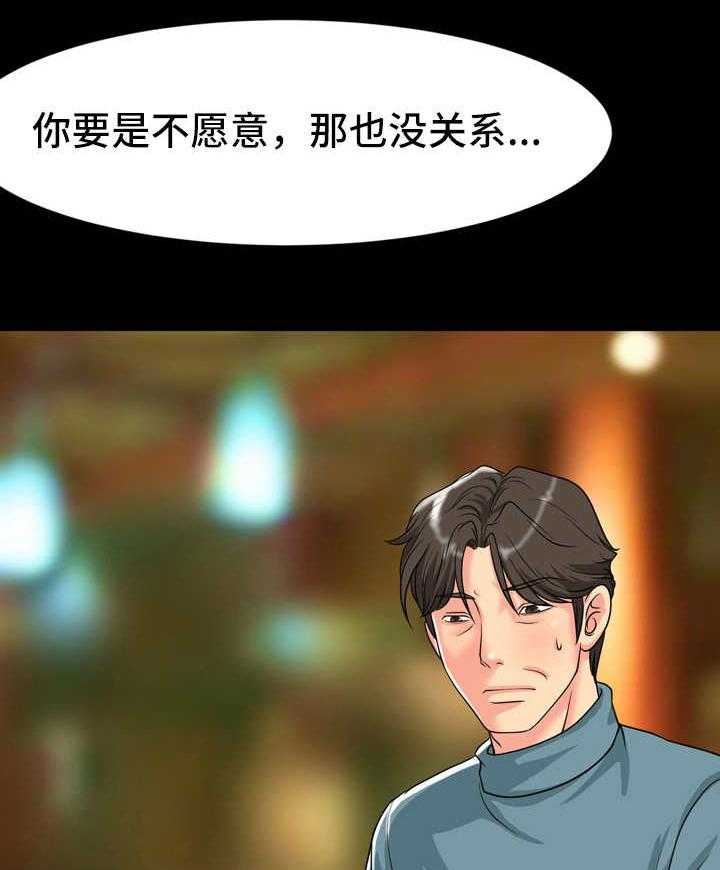 《复杂的关系》第11话 11_到此为止 第11页