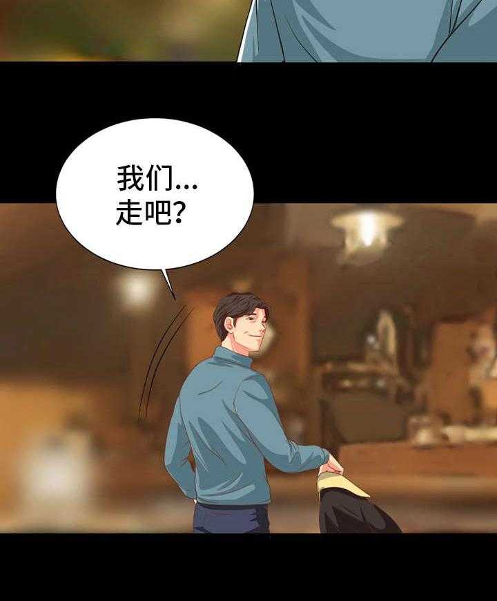 《复杂的关系》第11话 11_到此为止 第12页