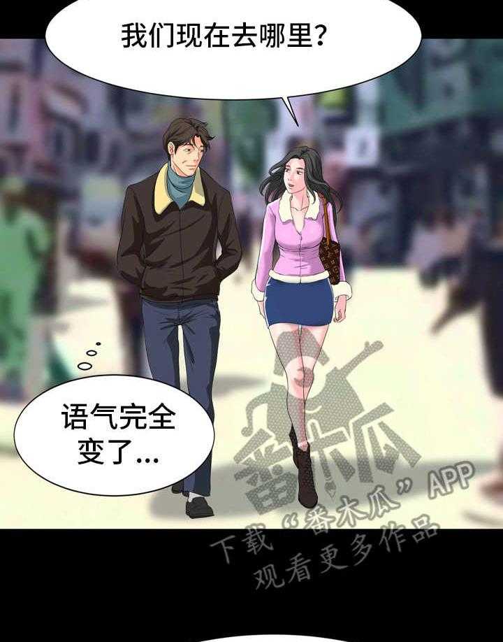 《复杂的关系》第11话 11_到此为止 第14页