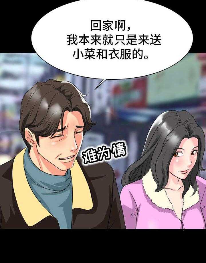 《复杂的关系》第11话 11_到此为止 第15页