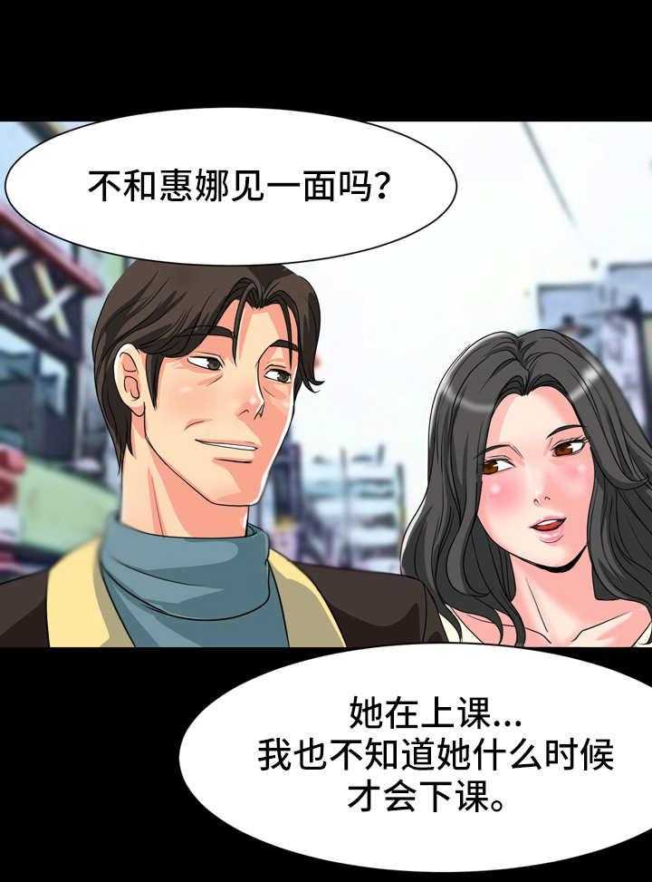 《复杂的关系》第11话 11_到此为止 第16页
