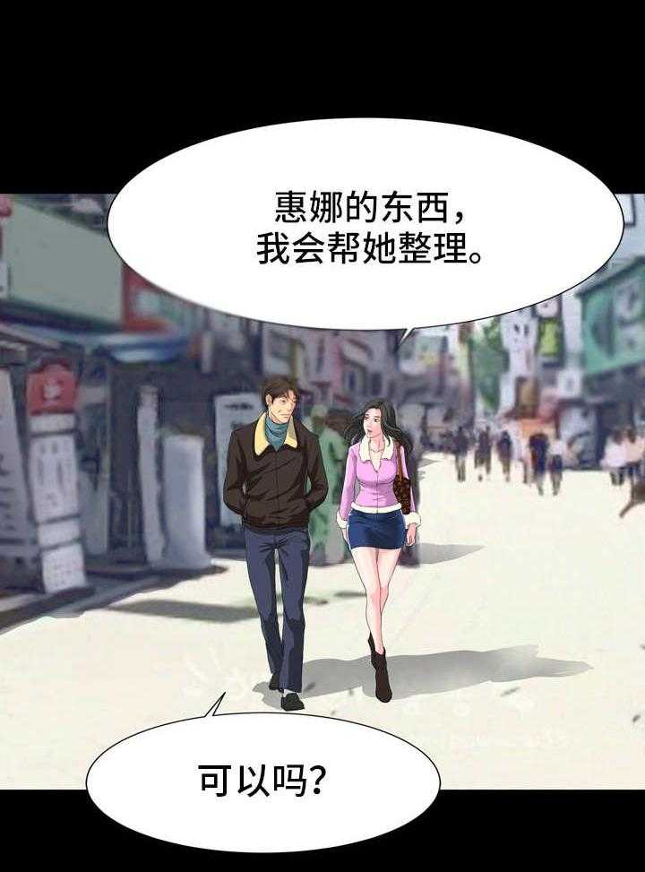 《复杂的关系》第11话 11_到此为止 第17页