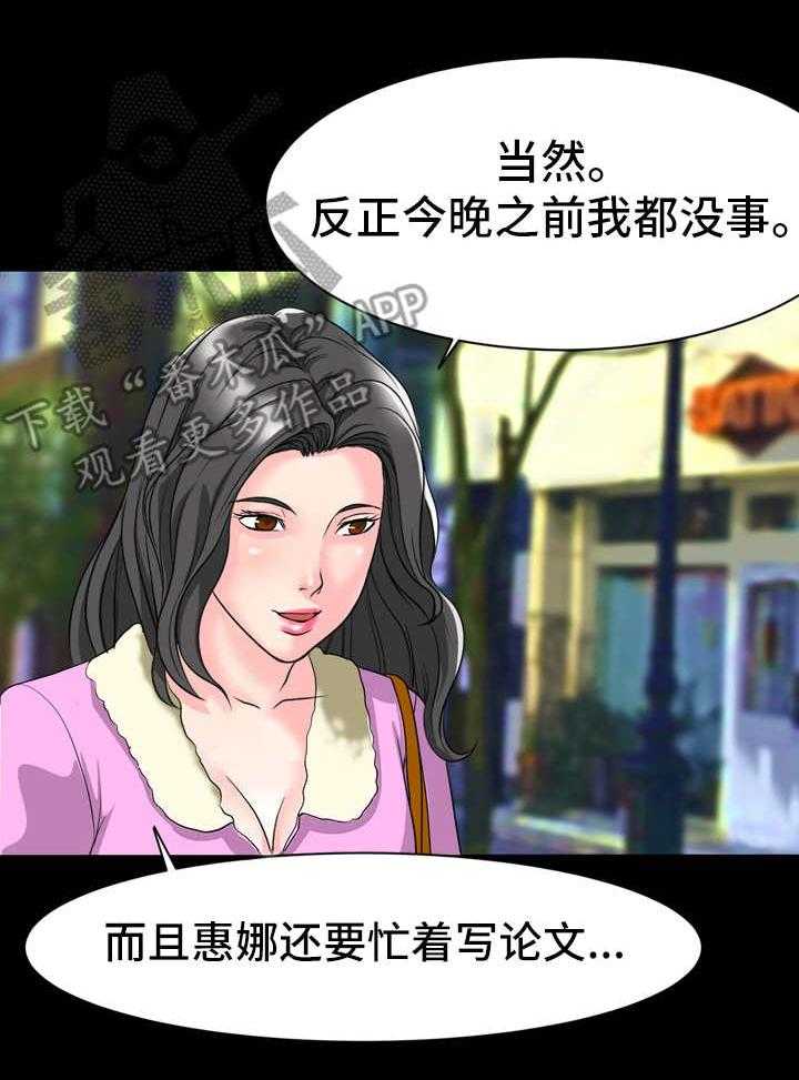 《复杂的关系》第11话 11_到此为止 第18页