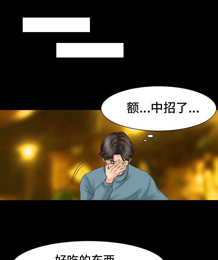《复杂的关系》第11话 11_到此为止 第1页