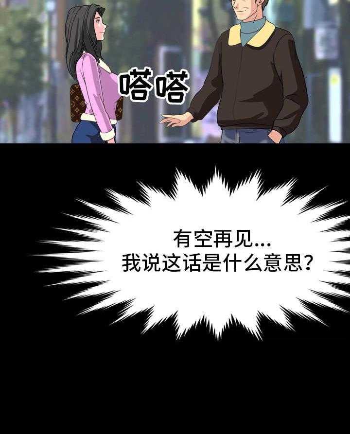 《复杂的关系》第11话 11_到此为止 第22页