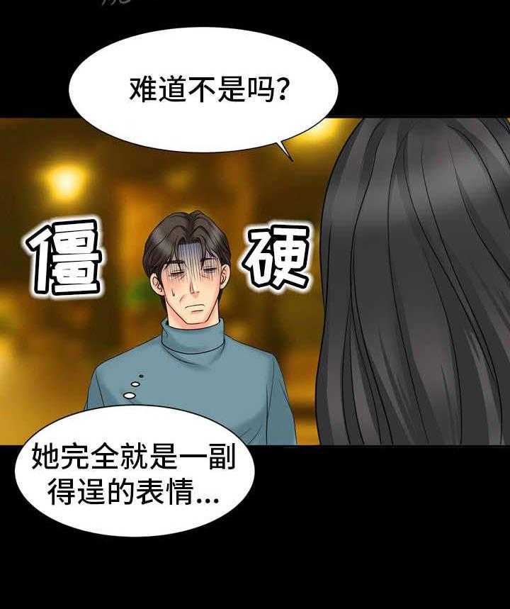 《复杂的关系》第11话 11_到此为止 第3页