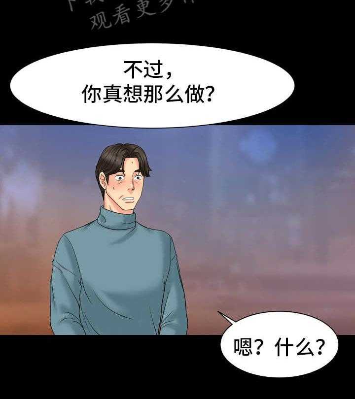 《复杂的关系》第11话 11_到此为止 第7页