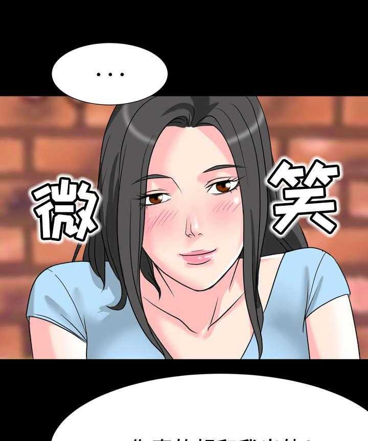 《复杂的关系》第11话 11_到此为止 第8页