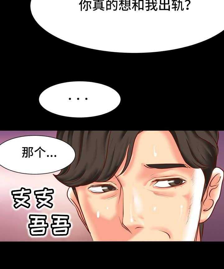 《复杂的关系》第11话 11_到此为止 第9页
